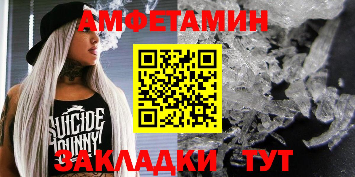 АМФ  Вход с VPN  Ступино  Amphetamine 98% 