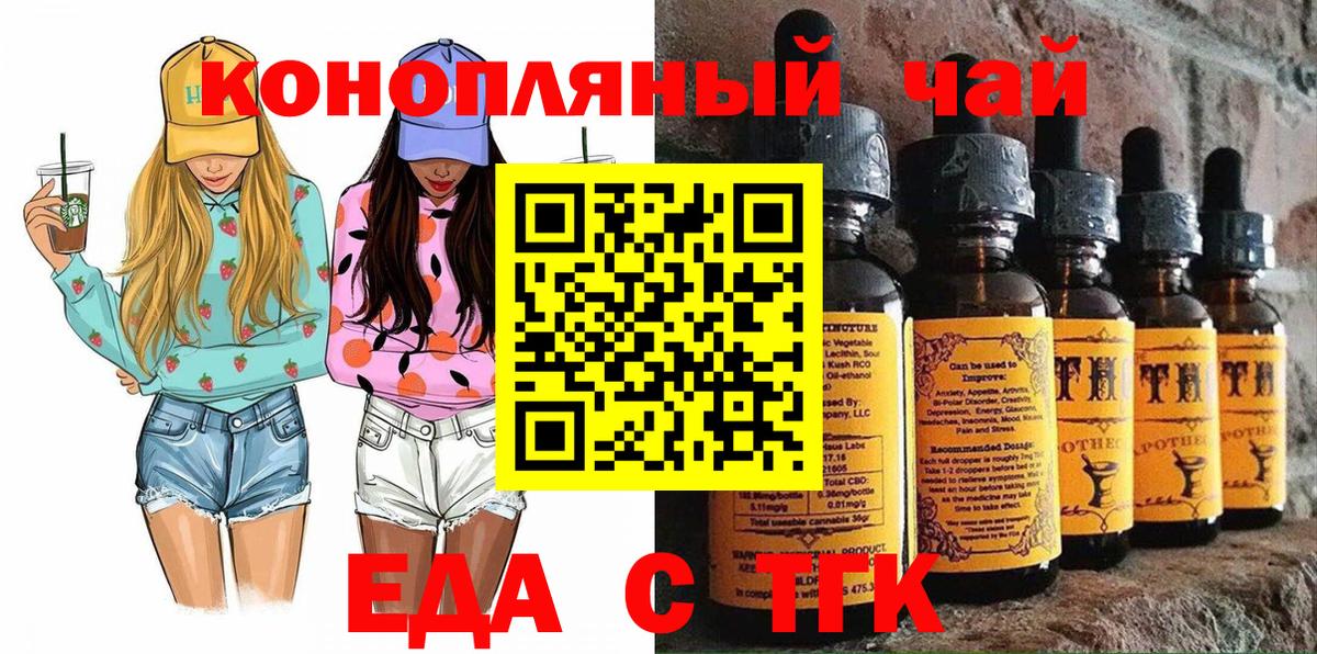 Ступино  Еда ТГК марихуана  Вход с VPN 