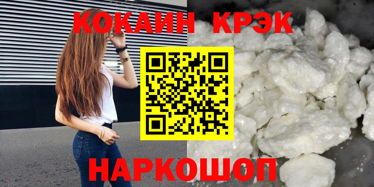 КОКАИН  Кокаин Боливия  Вход с VPN  Ступино  COCAIN 98% 
