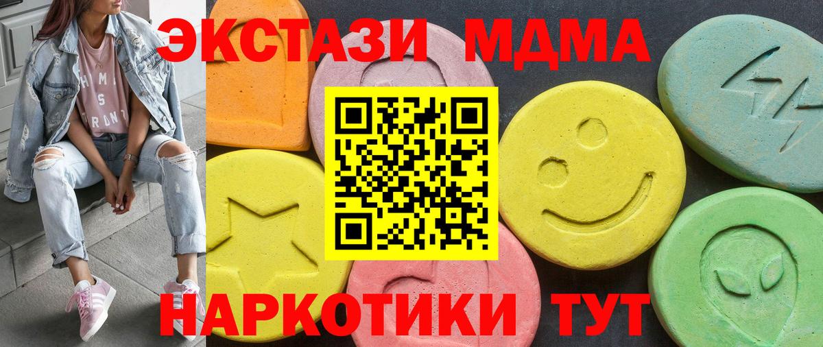 ЭКСТАЗИ 280 MDMA Ступино