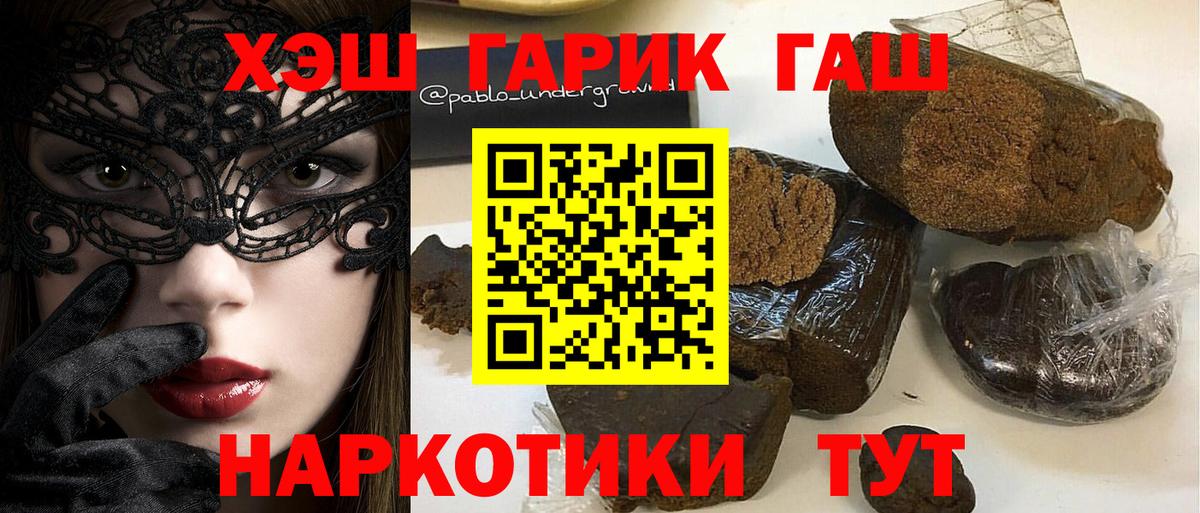 ГАШ гашик Ступино