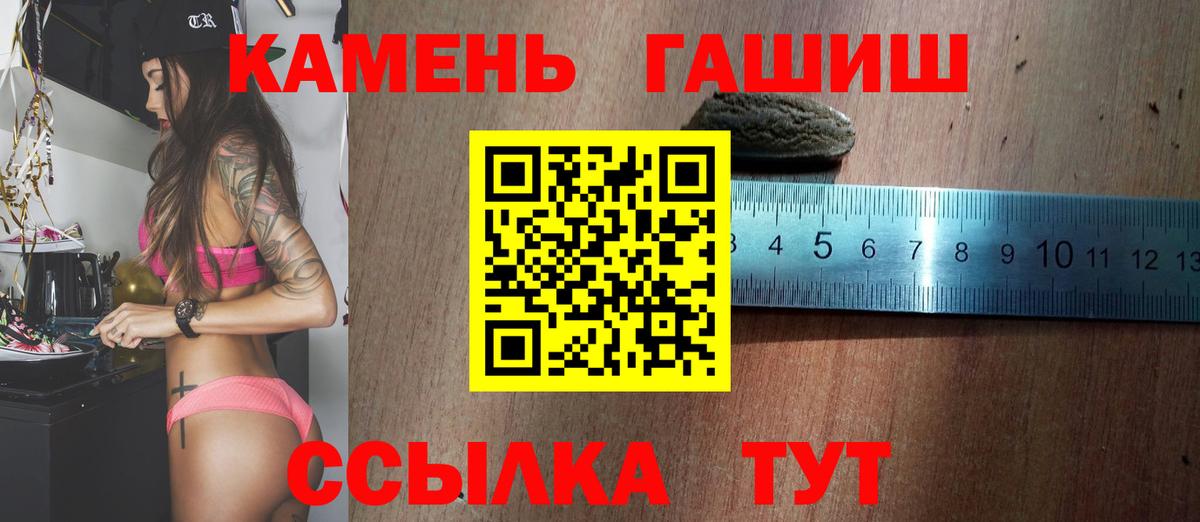 ГАШИШ Ice-O-Lator  Гашиш  Ступино  продажа наркотиков  ГАШ гарик  Вход с VPN 