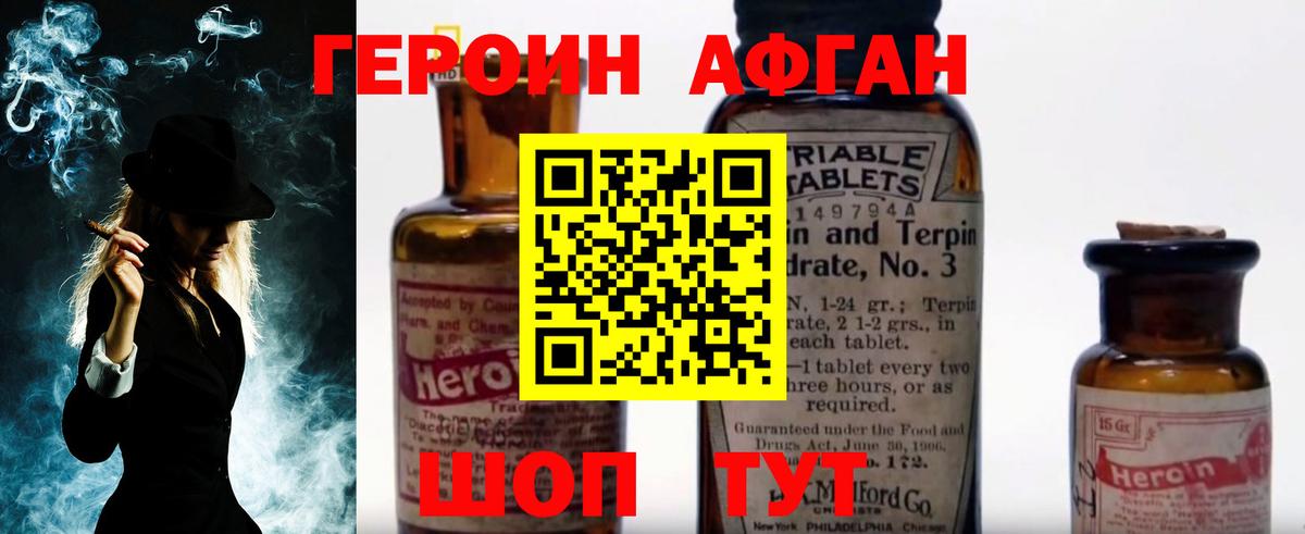 Героин хмурый  Вход с VPN  Ступино 