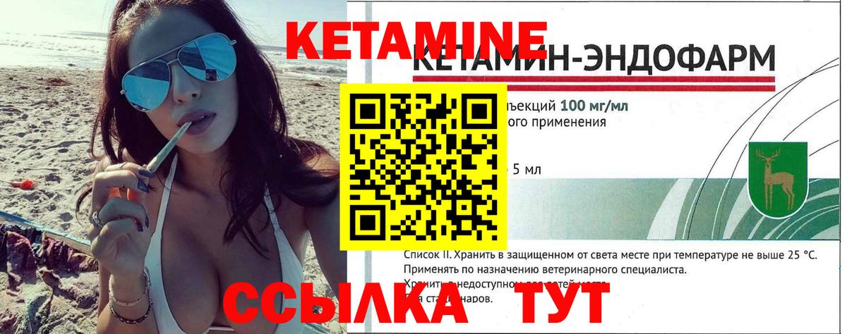 КЕТАМИН ketamine  Кетамин ketamine  Вход с VPN  Ступино 