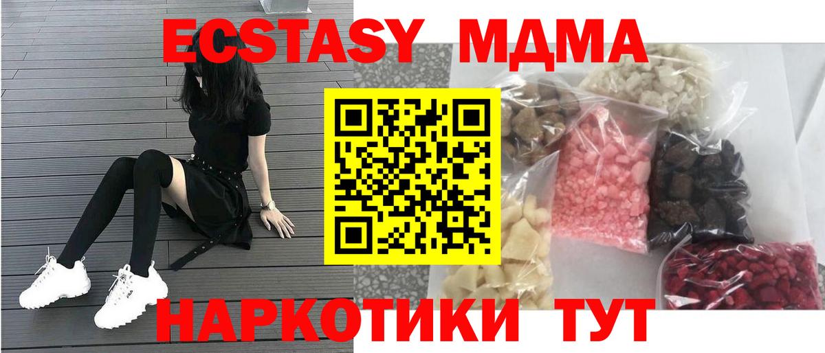 MDMA Molly  МДМА Molly  Ступино  Вход с VPN 