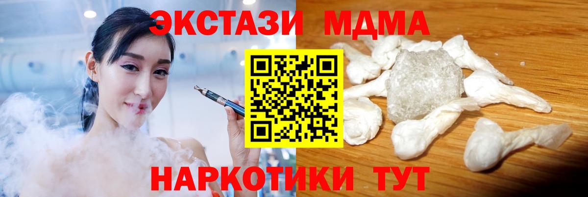 MDMA кристаллы Ступино