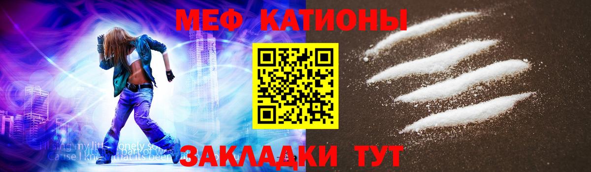 Меф кристаллы Ступино