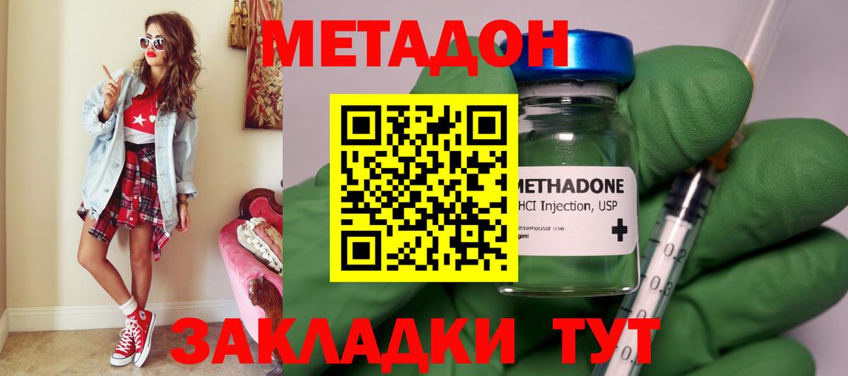 МЕТАДОН мёд  Вход с VPN  Ступино  МЕТАДОН VHQ 