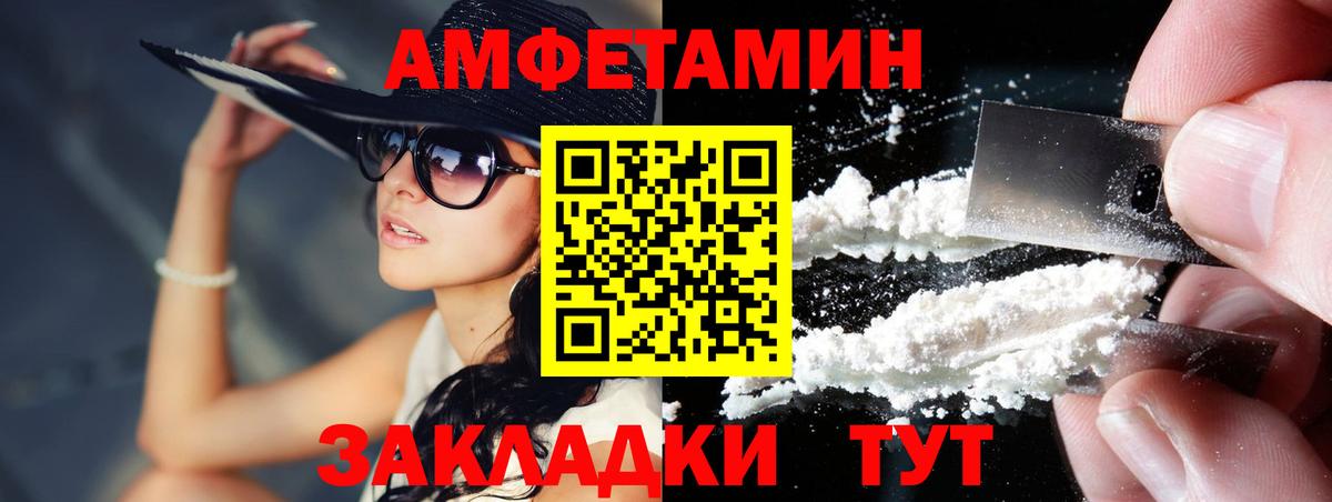 МЕТАМФЕТАМИН кристалл Ступино
