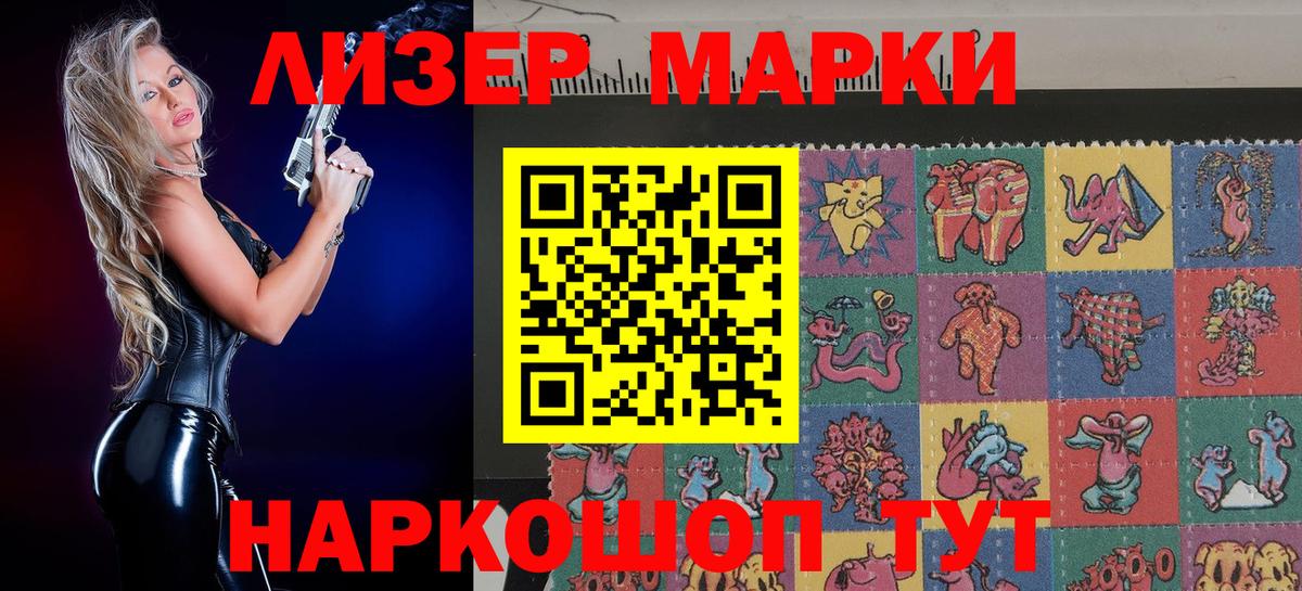 Наркотические марки  Марки NBOMe 1,5мг  Ступино  Вход с VPN  Марки NBOMe 1,5мг 