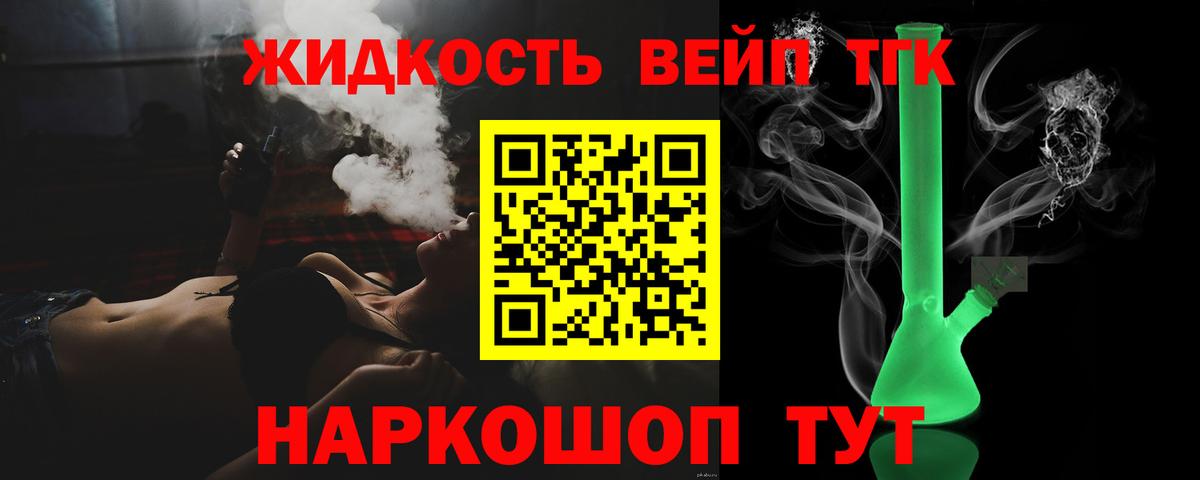 Дистиллят ТГК жижа  ТГК гашишное масло  Вход с VPN  Ступино 